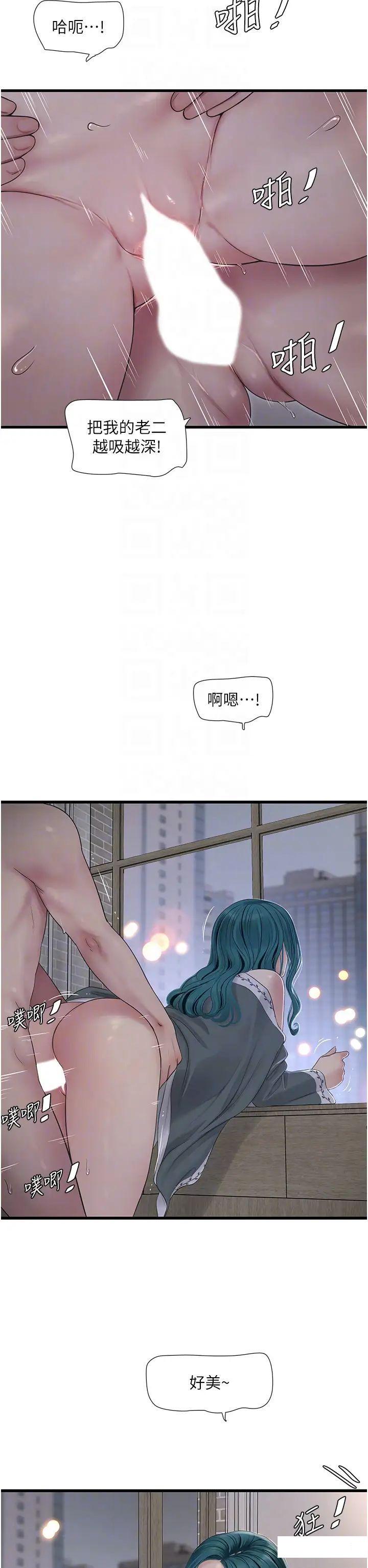 [Manhwa] Plumbing and Electrician Log Plot, mature woman wife#[26P]-14