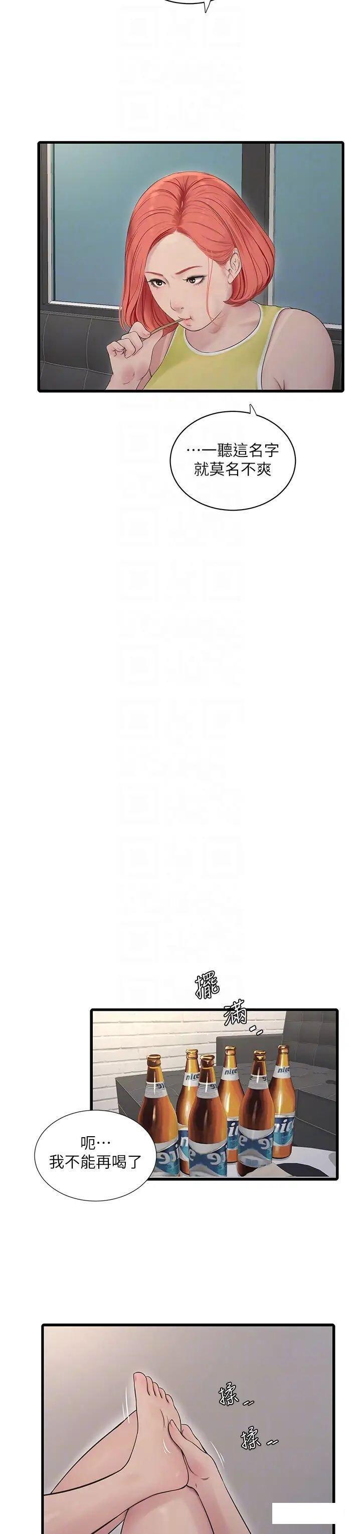 [Manhwa] Plumbing and Electrician Log Plot, mature woman wife#[26P]-18