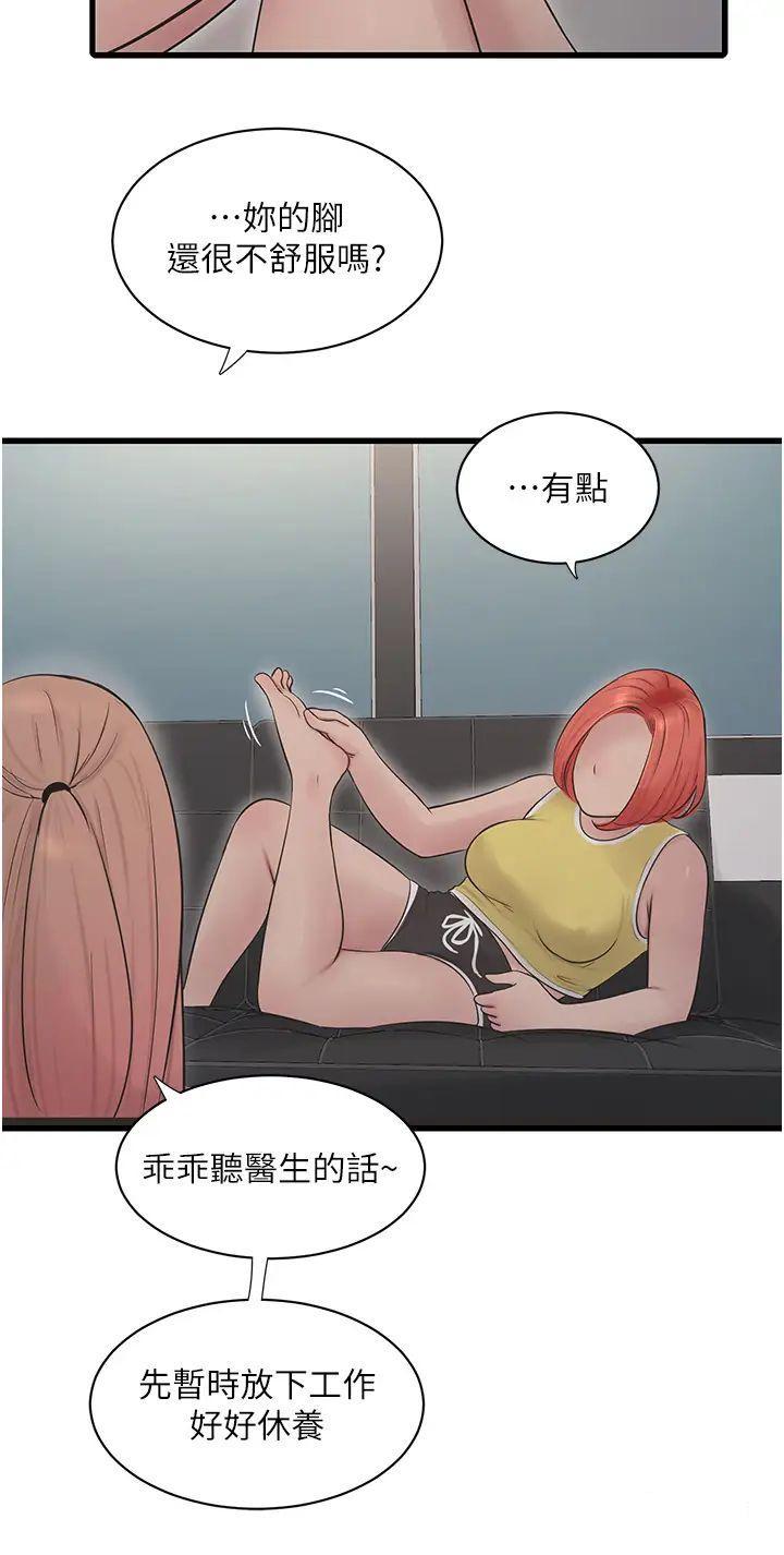 [Manhwa] Plumbing and Electrician Log Plot, mature woman wife#[26P]-19