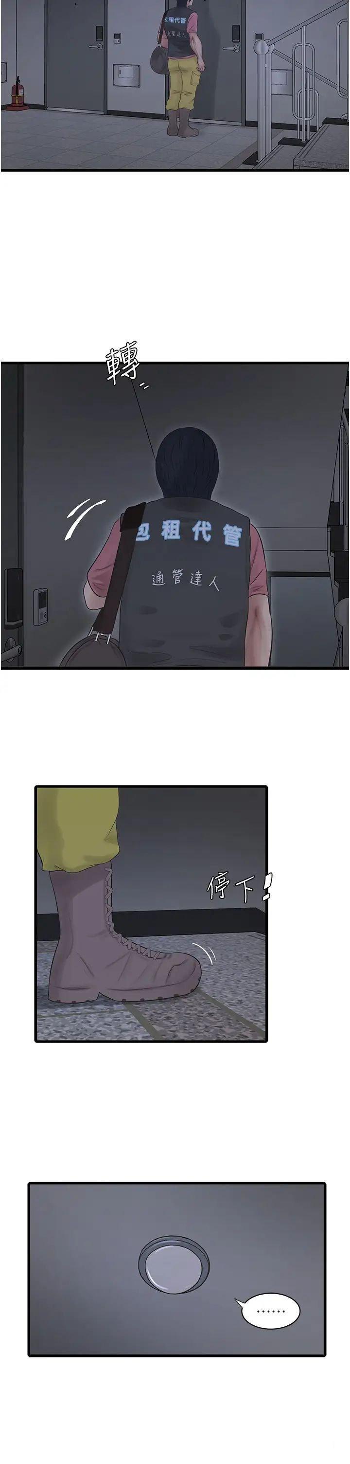 [Manhwa] Plumbing and Electrician Log Plot, mature woman wife#[26P]-2