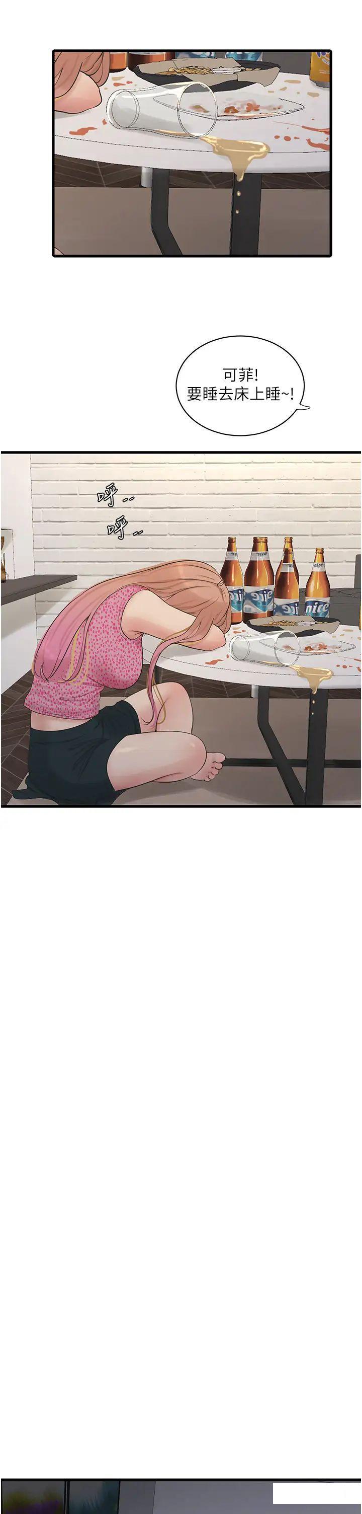 [Manhwa] Plumbing and Electrician Log Plot, mature woman wife#[26P]-21