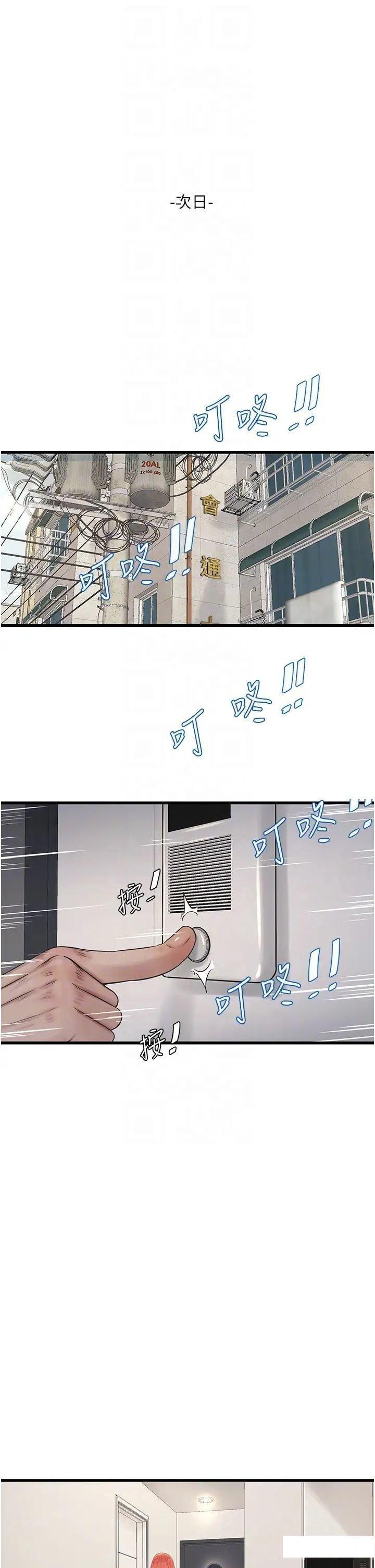 [Manhwa] Plumbing and Electrician Log Plot, mature woman wife#[26P]-24