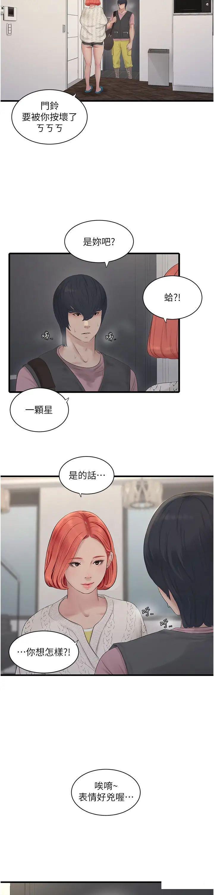 [Manhwa] Plumbing and Electrician Log Plot, mature woman wife#[26P]-25