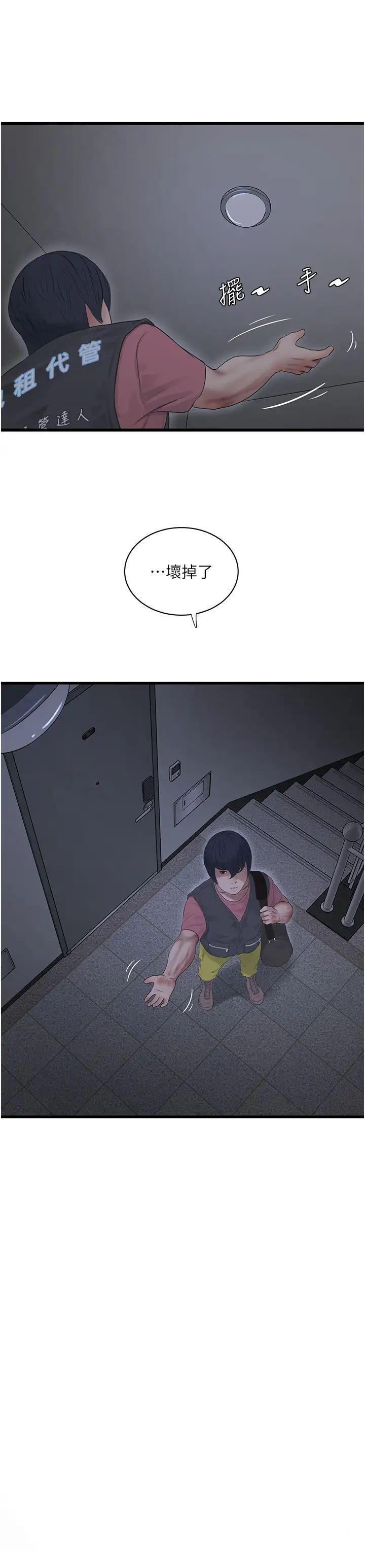 [Manhwa] Plumbing and Electrician Log Plot, mature woman wife#[26P]-3