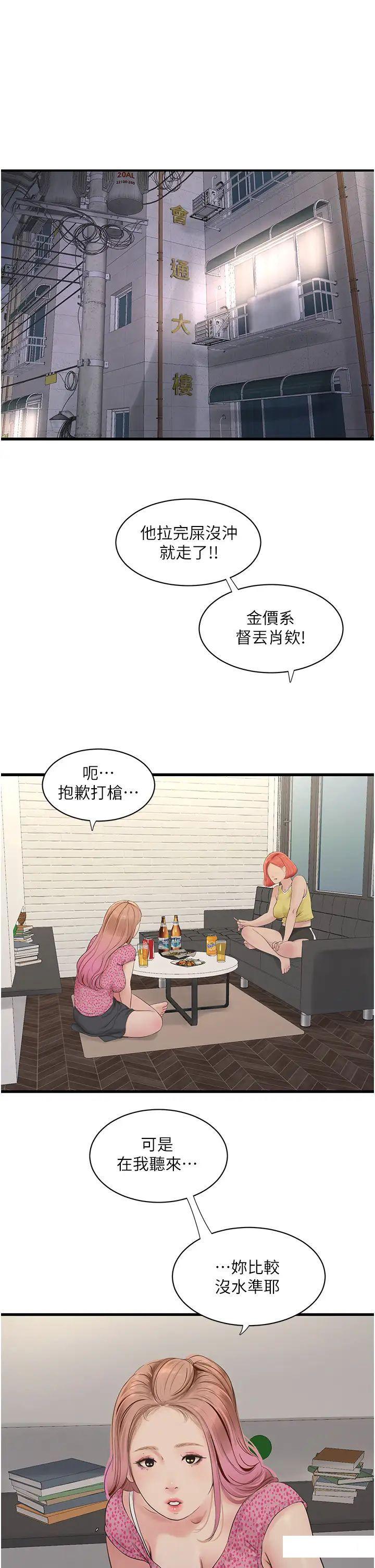 [Manhwa] Plumbing and Electrician Log Plot, mature woman wife#[26P]-5