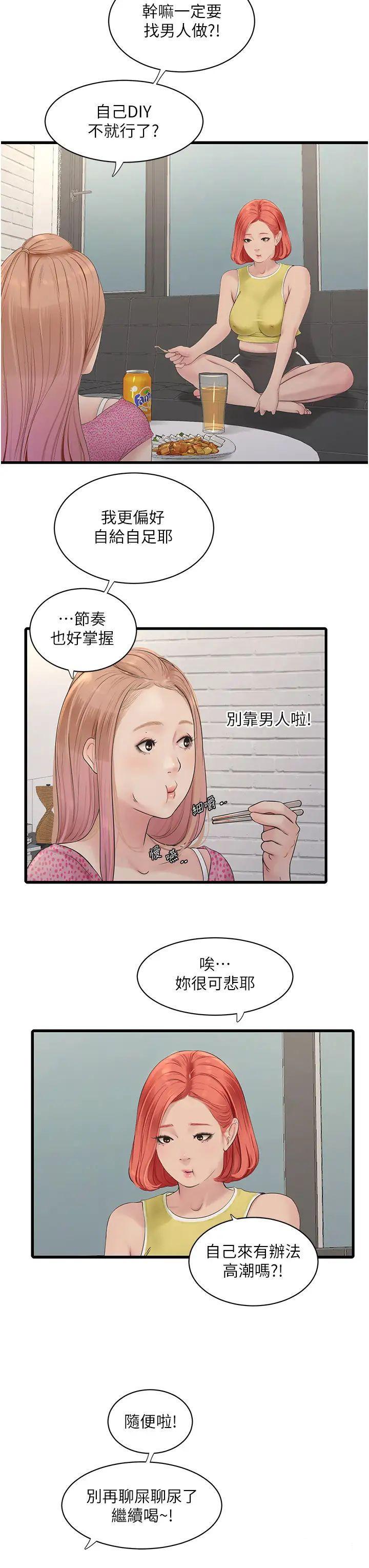 [Manhwa] Plumbing and Electrician Log Plot, mature woman wife#[26P]-7