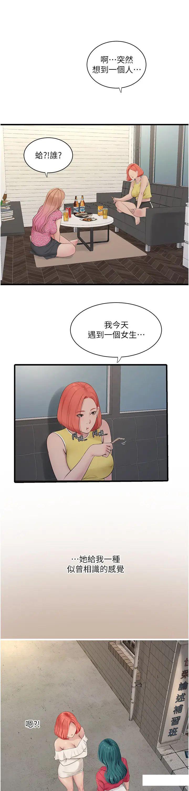 [Manhwa] Plumbing and Electrician Log Plot, mature woman wife#[26P]-9