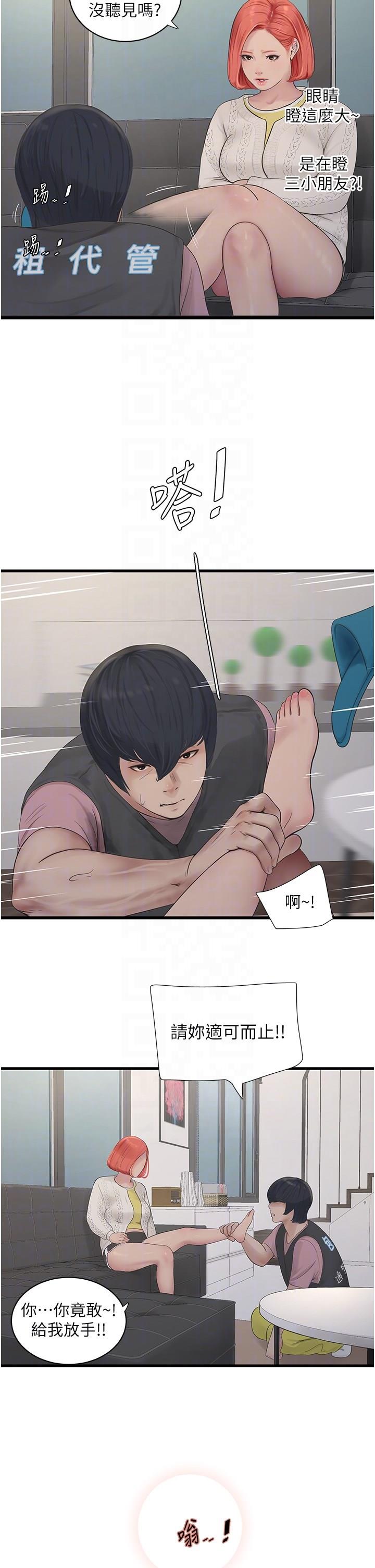 [Manhwa] Plumbing and Electrician Log Plot, mature woman wife#[30P]-10