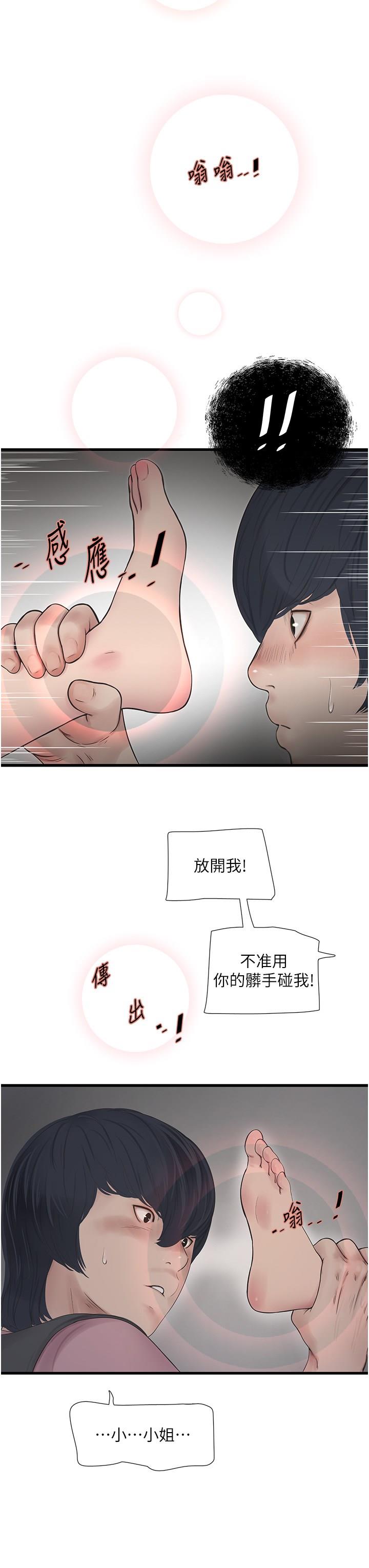 [Manhwa] Plumbing and Electrician Log Plot, mature woman wife#[30P]-11