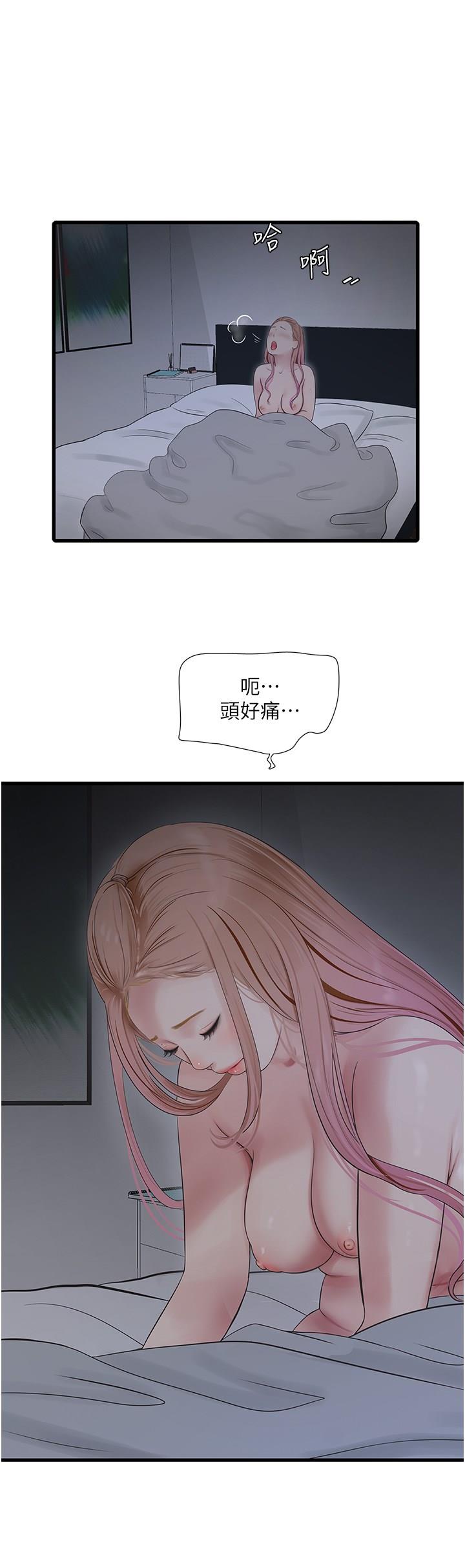 [Manhwa] Plumbing and Electrician Log Plot, mature woman wife#[30P]-12