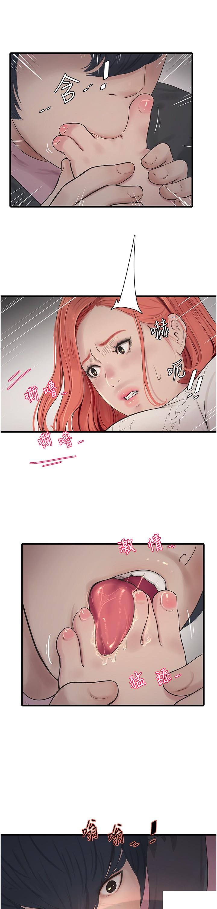 [Manhwa] Plumbing and Electrician Log Plot, mature woman wife#[30P]-13