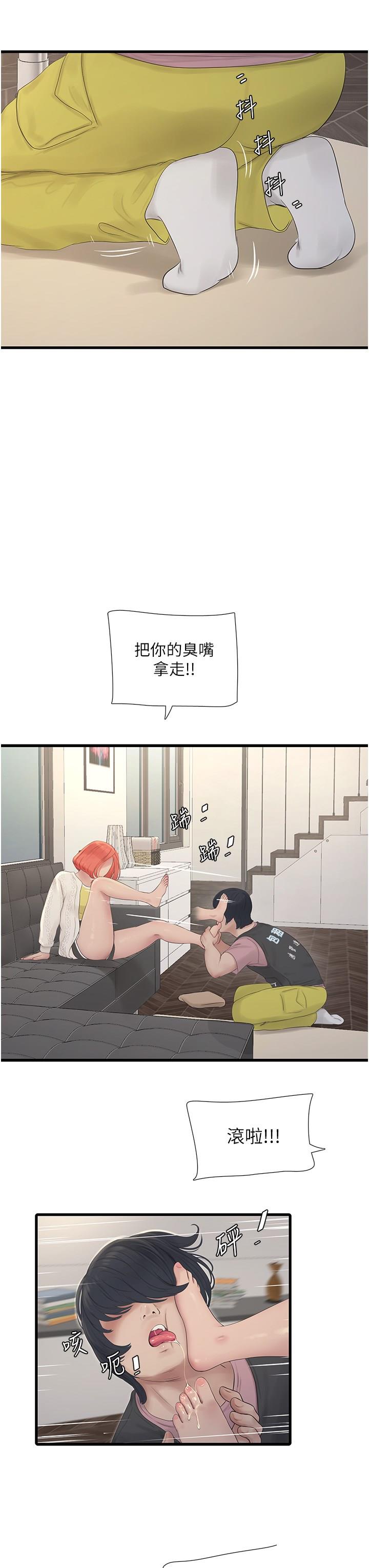 [Manhwa] Plumbing and Electrician Log Plot, mature woman wife#[30P]-15