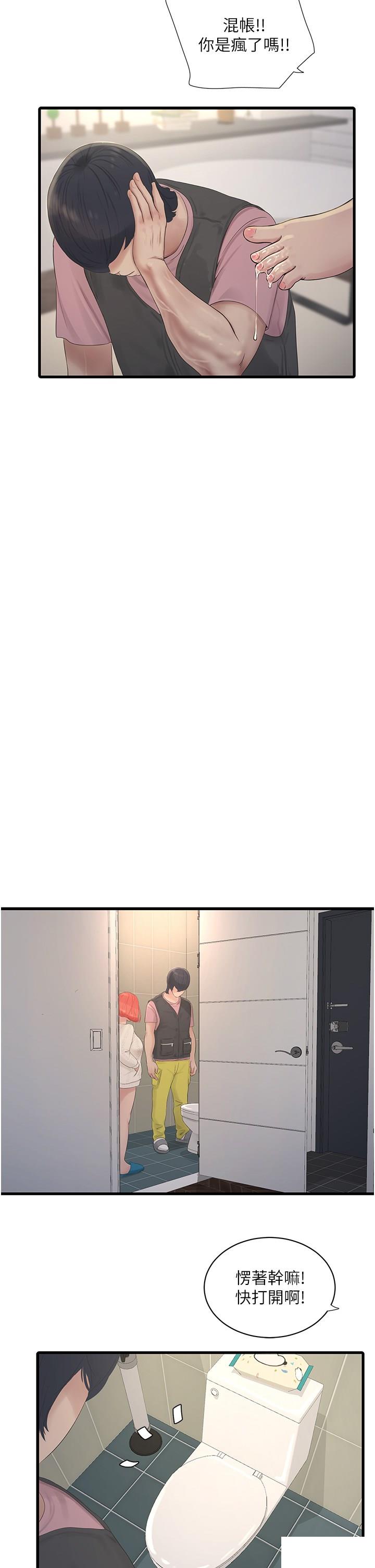 [Manhwa] Plumbing and Electrician Log Plot, mature woman wife#[30P]-16