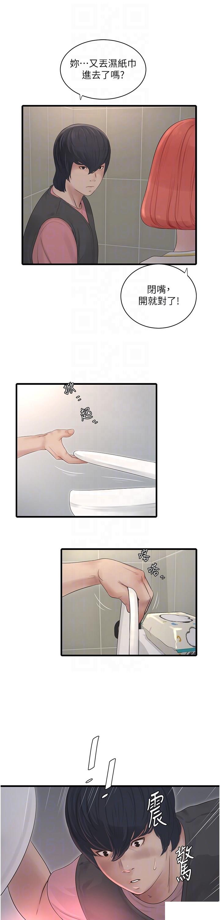 [Manhwa] Plumbing and Electrician Log Plot, mature woman wife#[30P]-18