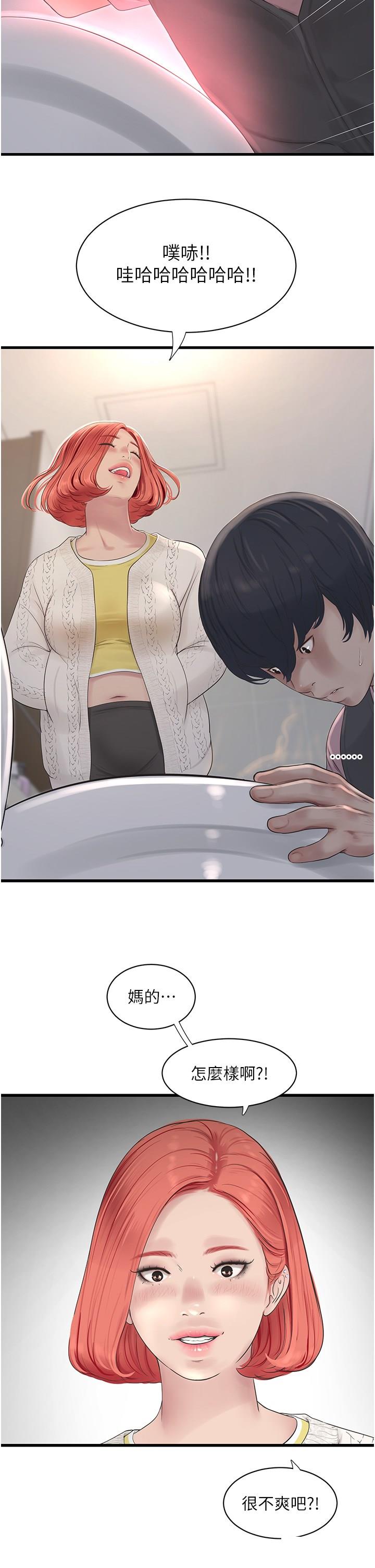 [Manhwa] Plumbing and Electrician Log Plot, mature woman wife#[30P]-19