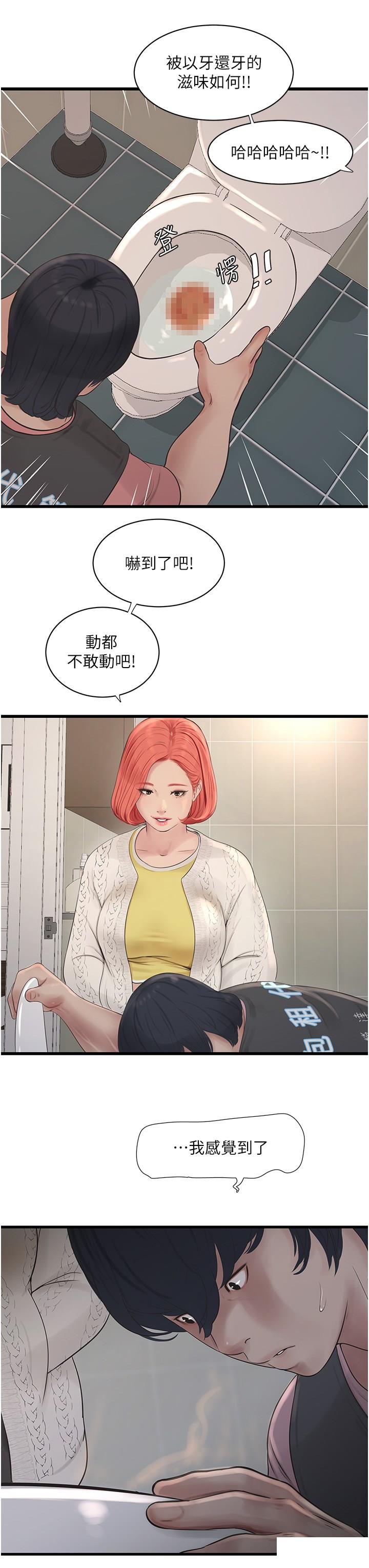 [Manhwa] Plumbing and Electrician Log Plot, mature woman wife#[30P]-20