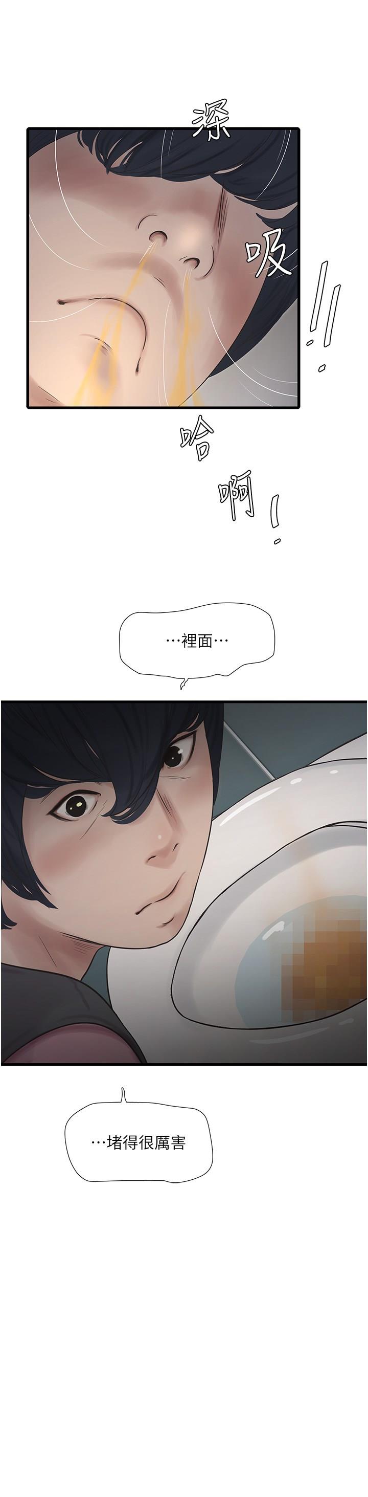[Manhwa] Plumbing and Electrician Log Plot, mature woman wife#[30P]-21