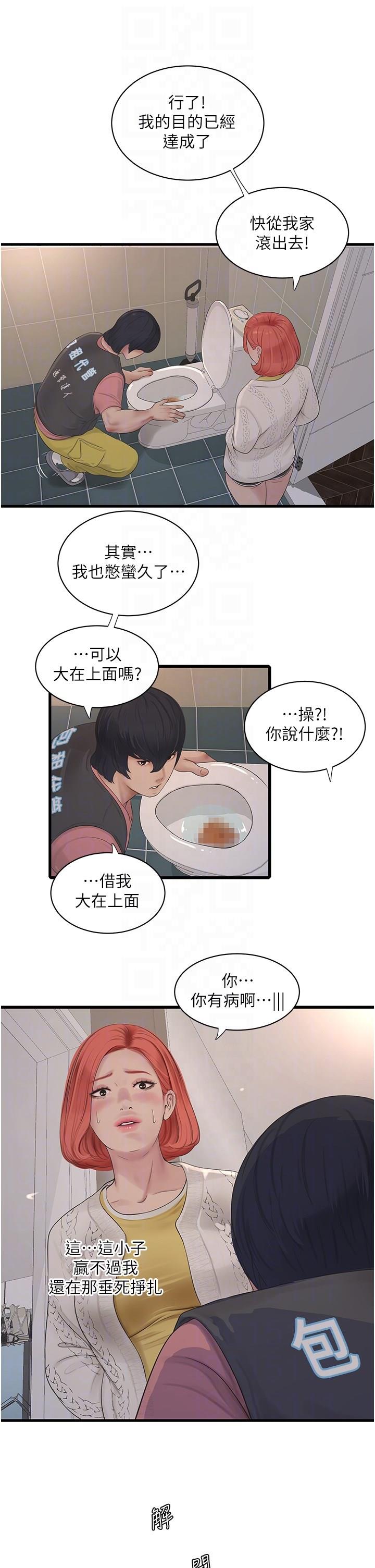 [Manhwa] Plumbing and Electrician Log Plot, mature woman wife#[30P]-22