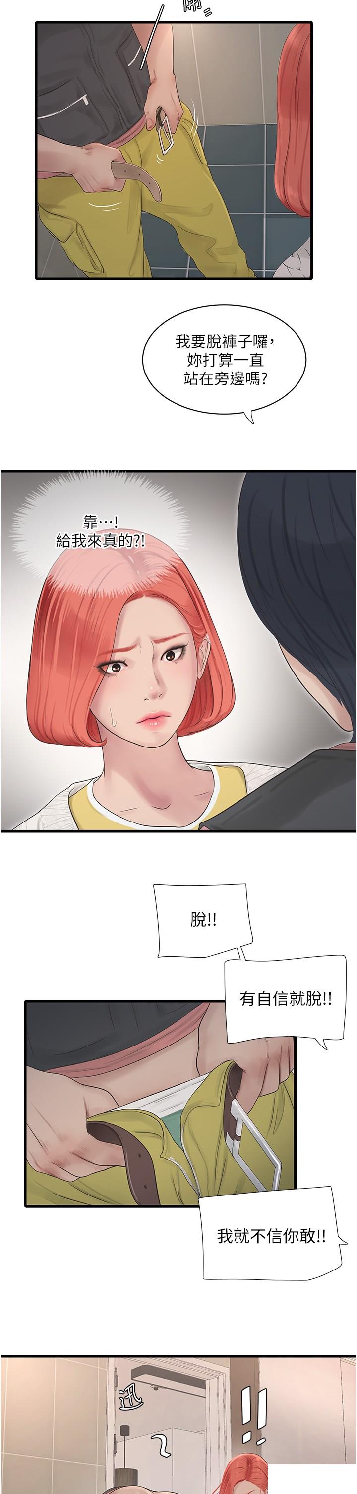 [Manhwa] Plumbing and Electrician Log Plot, mature woman wife#[30P]-23
