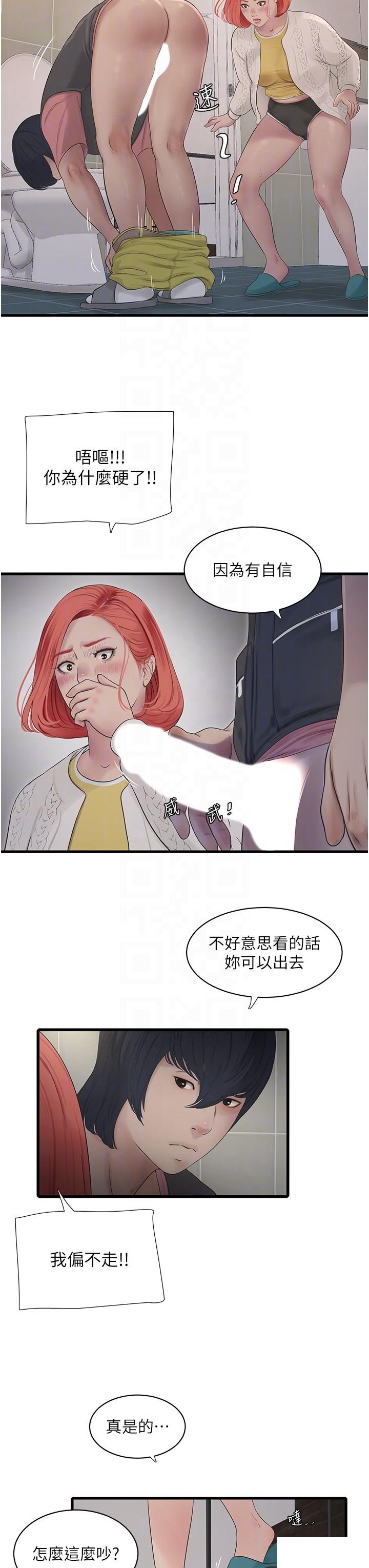 [Manhwa] Plumbing and Electrician Log Plot, mature woman wife#[30P]-24