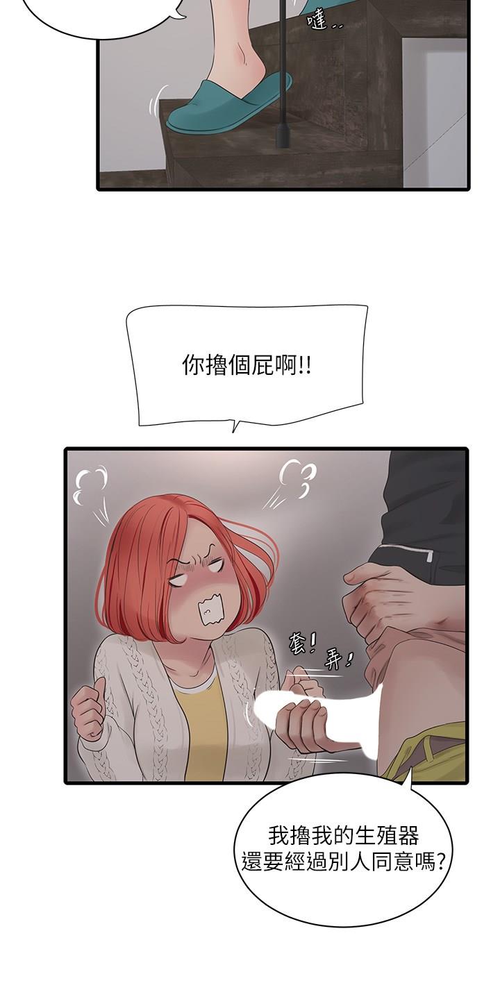 [Manhwa] Plumbing and Electrician Log Plot, mature woman wife#[30P]-25