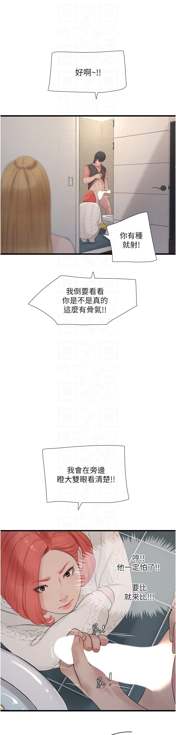 [Manhwa] Plumbing and Electrician Log Plot, mature woman wife#[30P]-26