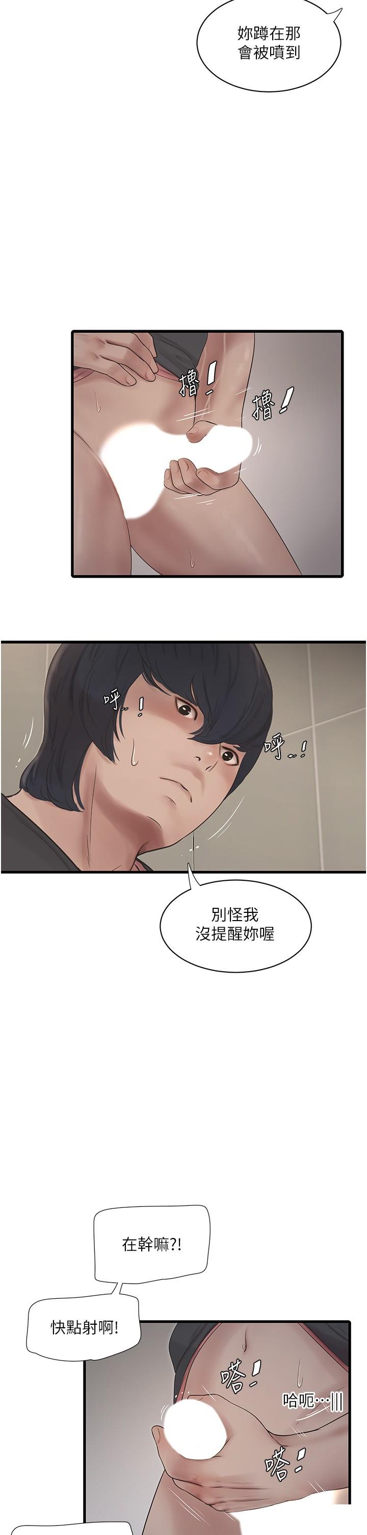 [Manhwa] Plumbing and Electrician Log Plot, mature woman wife#[30P]-27
