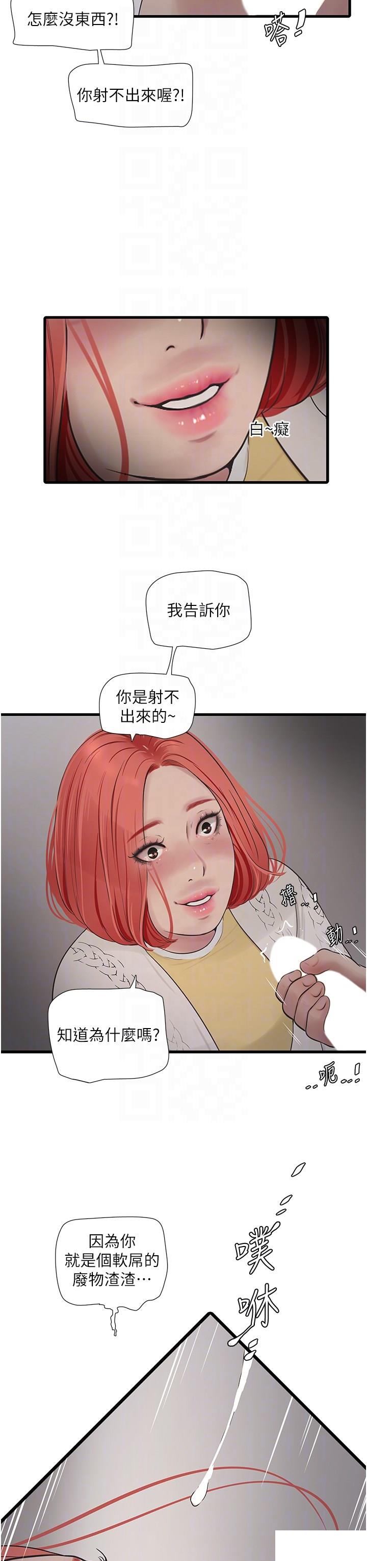 [Manhwa] Plumbing and Electrician Log Plot, mature woman wife#[30P]-28