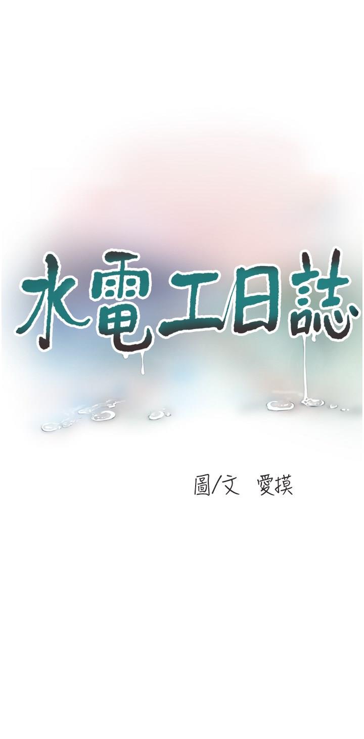 [Manhwa] Plumbing and Electrician Log Plot, mature woman wife#[30P]-3