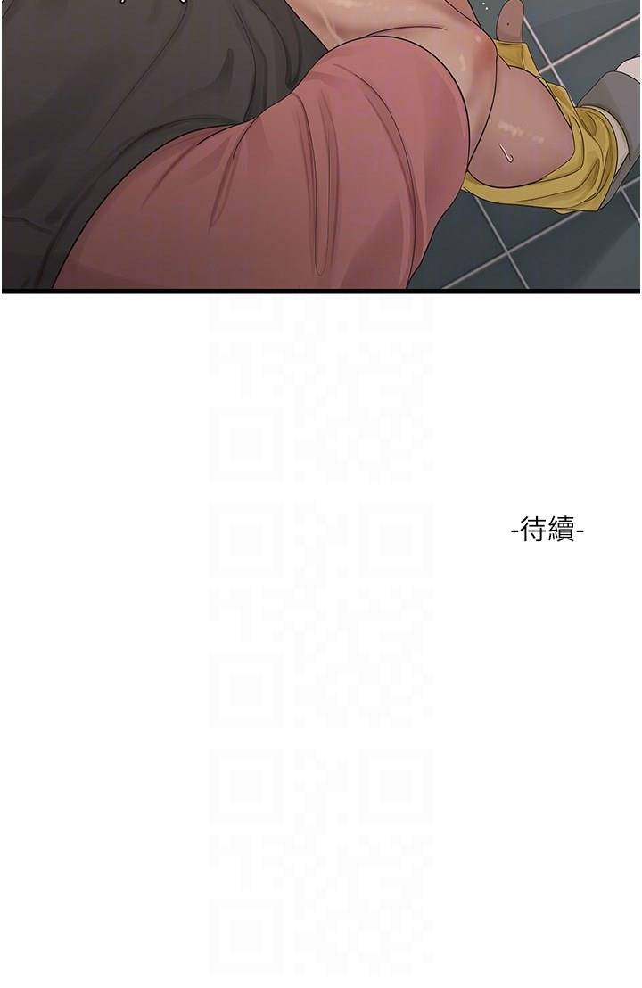 [Manhwa] Plumbing and Electrician Log Plot, mature woman wife#[30P]-30