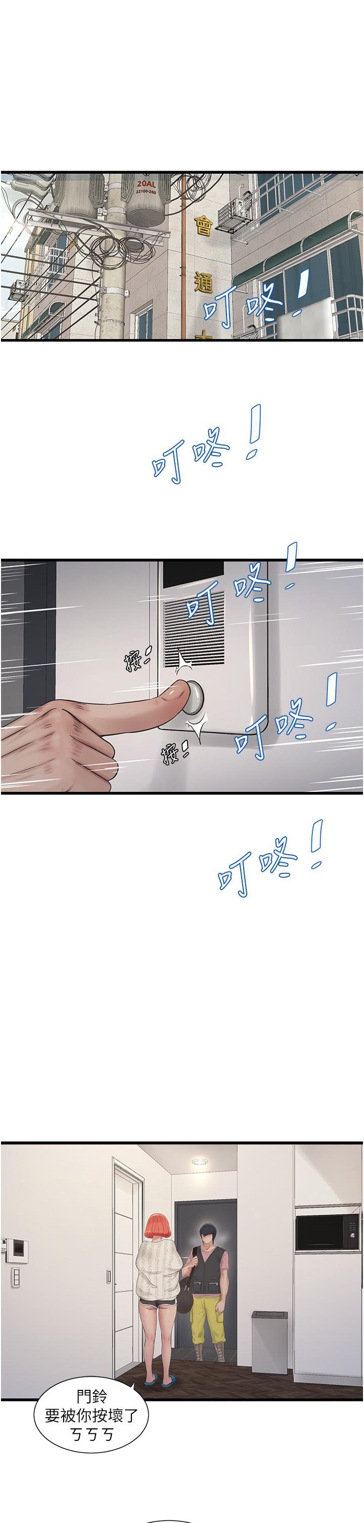 [Manhwa] Plumbing and Electrician Log Plot, mature woman wife#[30P]-4