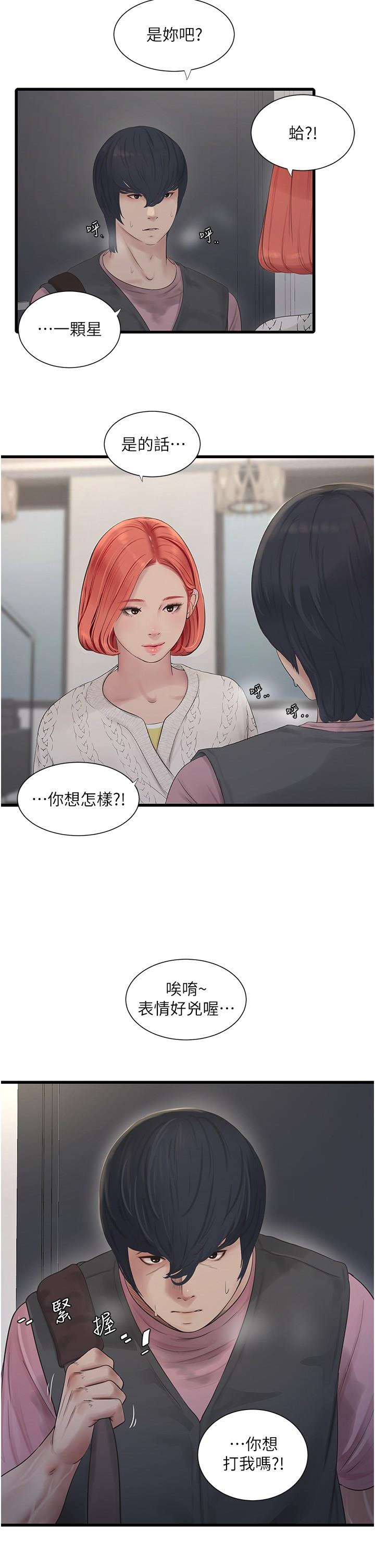 [Manhwa] Plumbing and Electrician Log Plot, mature woman wife#[30P]-5