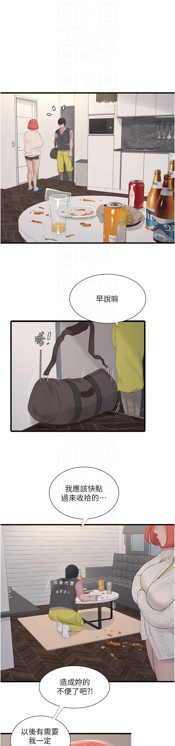 [Manhwa] Plumbing and Electrician Log Plot, mature woman wife#[30P]-6