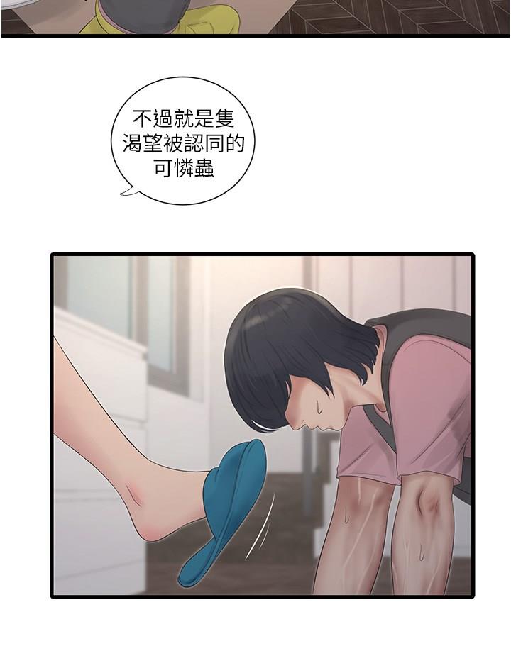 [Manhwa] Plumbing and Electrician Log Plot, mature woman wife#[30P]-8