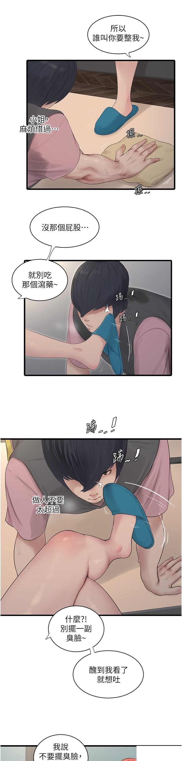 [Manhwa] Plumbing and Electrician Log Plot, mature woman wife#[30P]-9