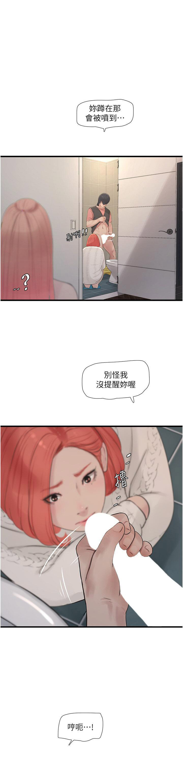 [Manhwa] Plumbing and Electrician Log Plot, mature woman wife#[38P]-1