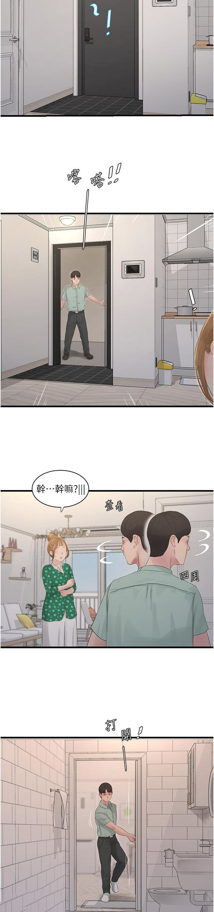 [Manhwa] Plumbing and Electrician Log Plot, mature woman wife#[38P]-11