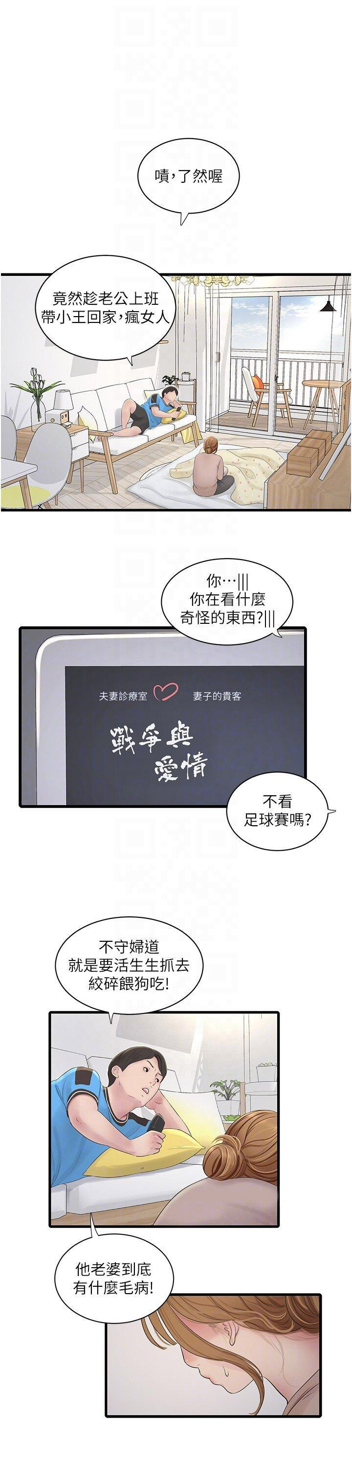 [Manhwa] Plumbing and Electrician Log Plot, mature woman wife#[38P]-13