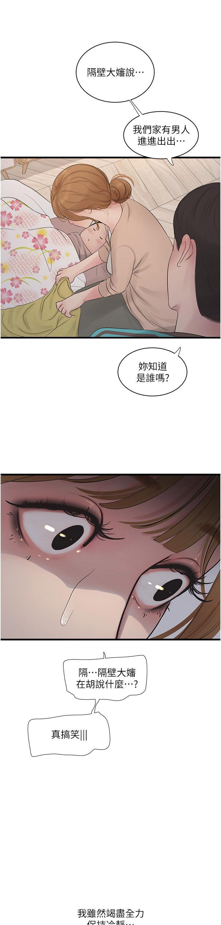 [Manhwa] Plumbing and Electrician Log Plot, mature woman wife#[38P]-14
