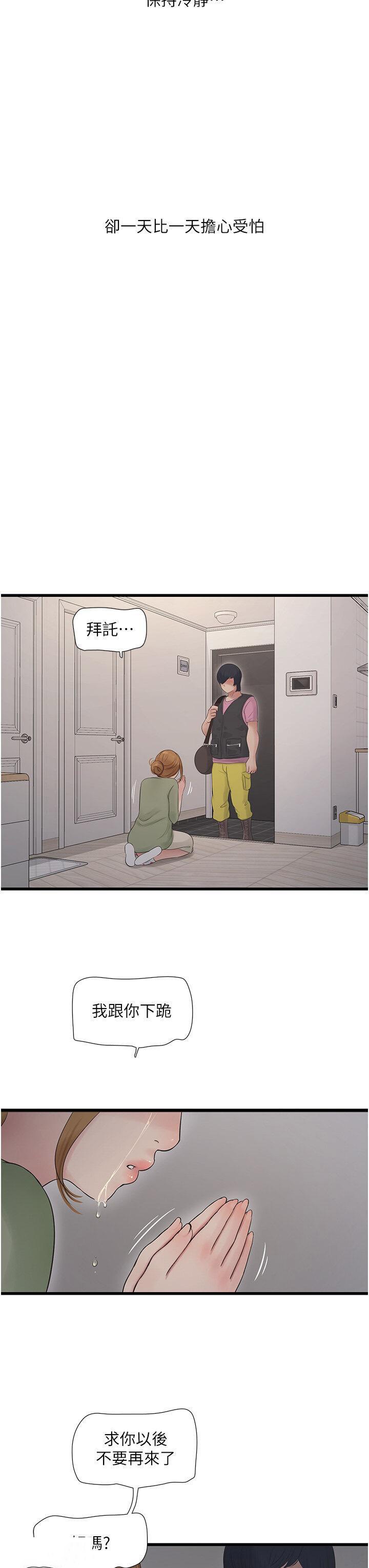 [Manhwa] Plumbing and Electrician Log Plot, mature woman wife#[38P]-15