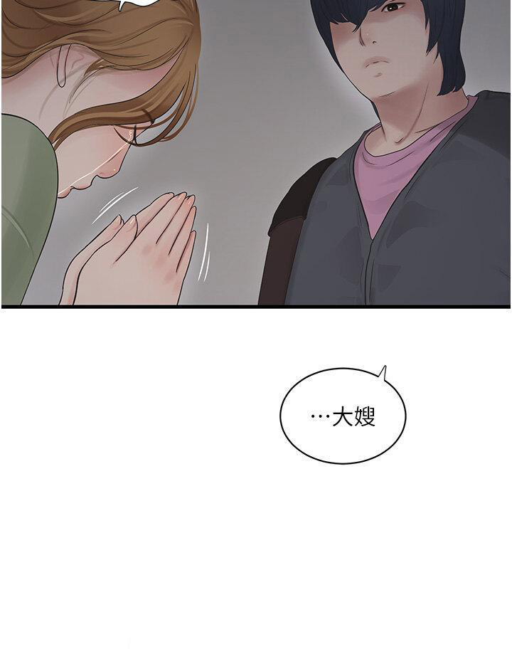 [Manhwa] Plumbing and Electrician Log Plot, mature woman wife#[38P]-16