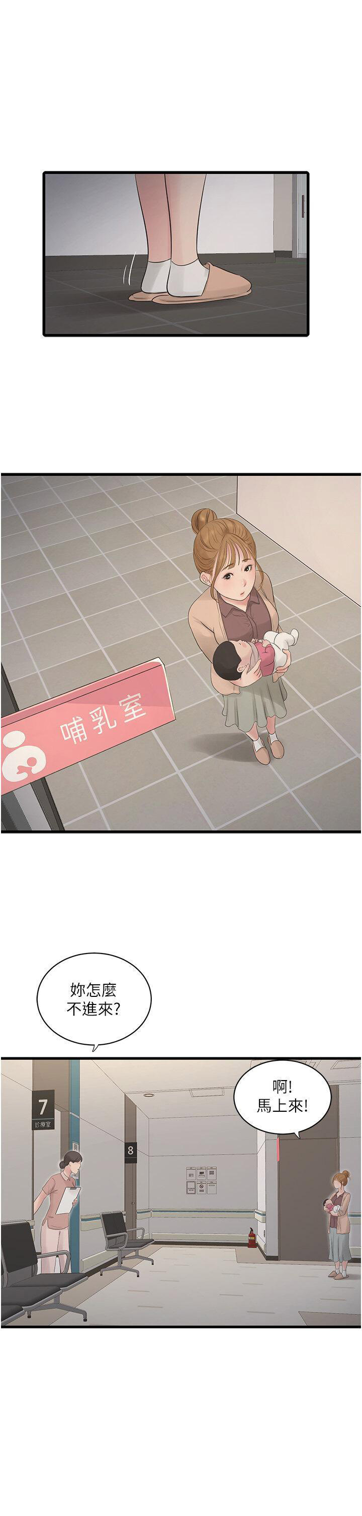 [Manhwa] Plumbing and Electrician Log Plot, mature woman wife#[38P]-18