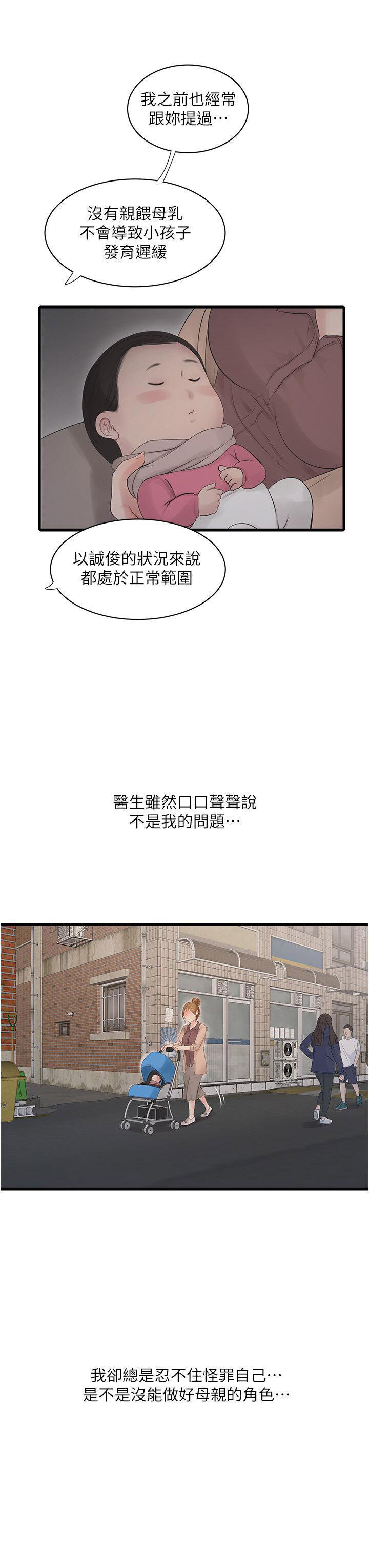 [Manhwa] Plumbing and Electrician Log Plot, mature woman wife#[38P]-19