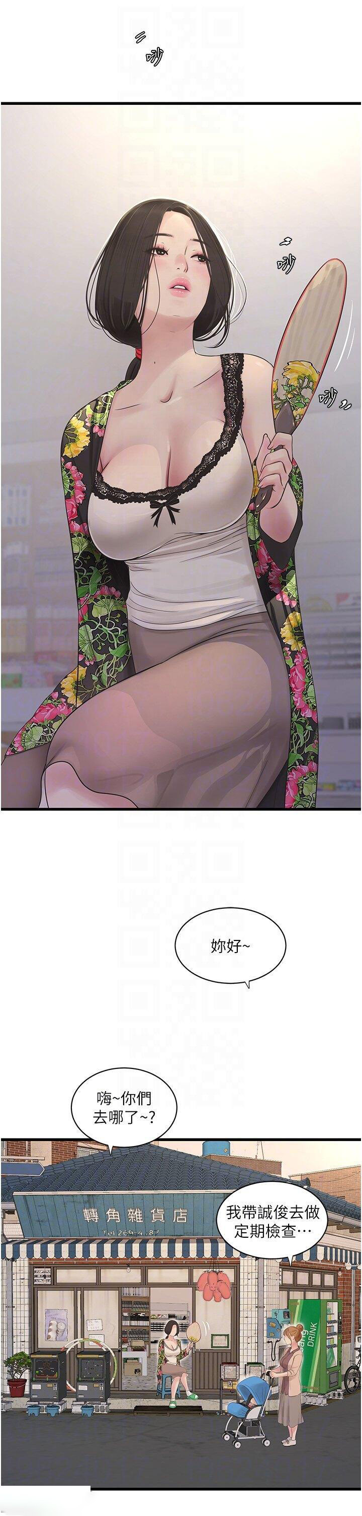 [Manhwa] Plumbing and Electrician Log Plot, mature woman wife#[38P]-21