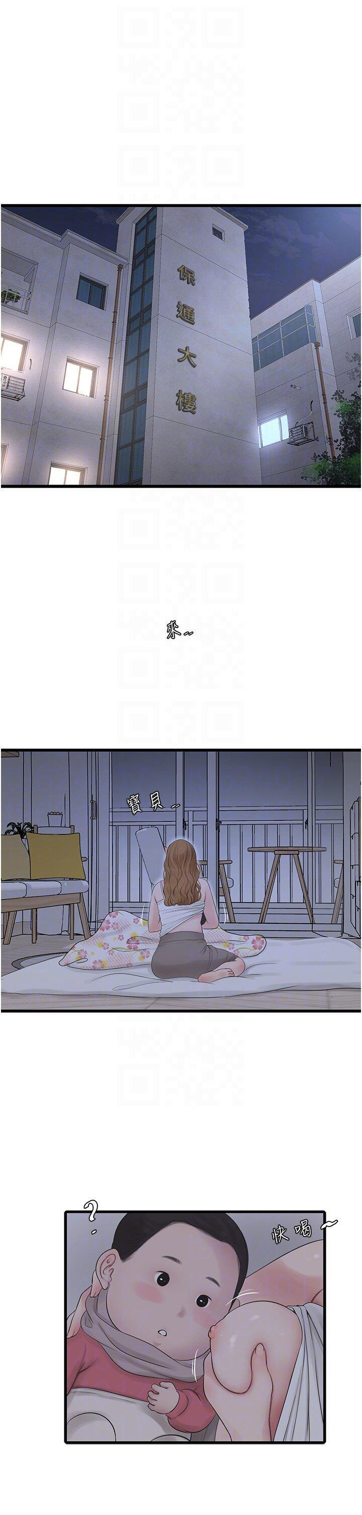 [Manhwa] Plumbing and Electrician Log Plot, mature woman wife#[38P]-25