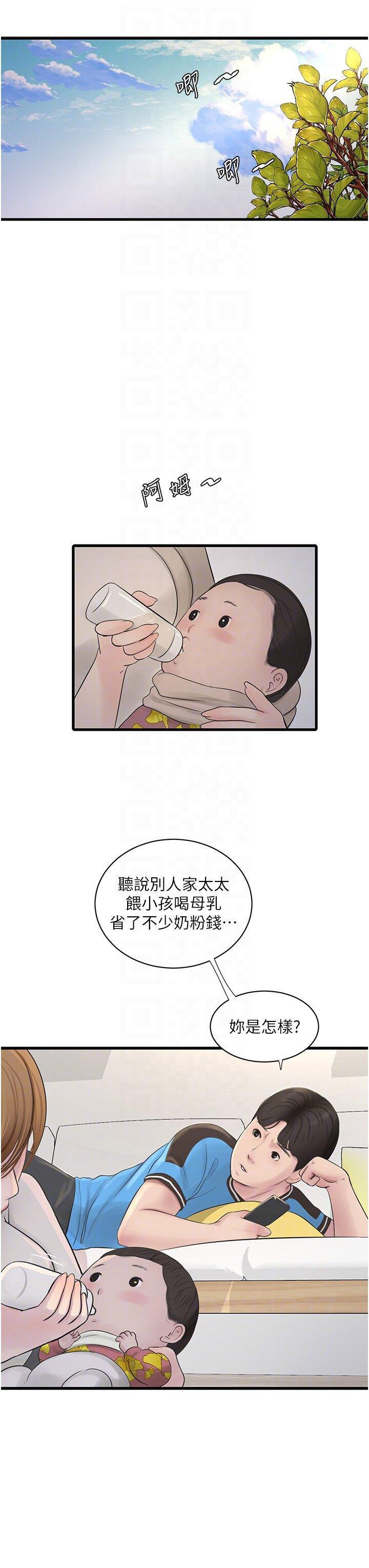 [Manhwa] Plumbing and Electrician Log Plot, mature woman wife#[38P]-27