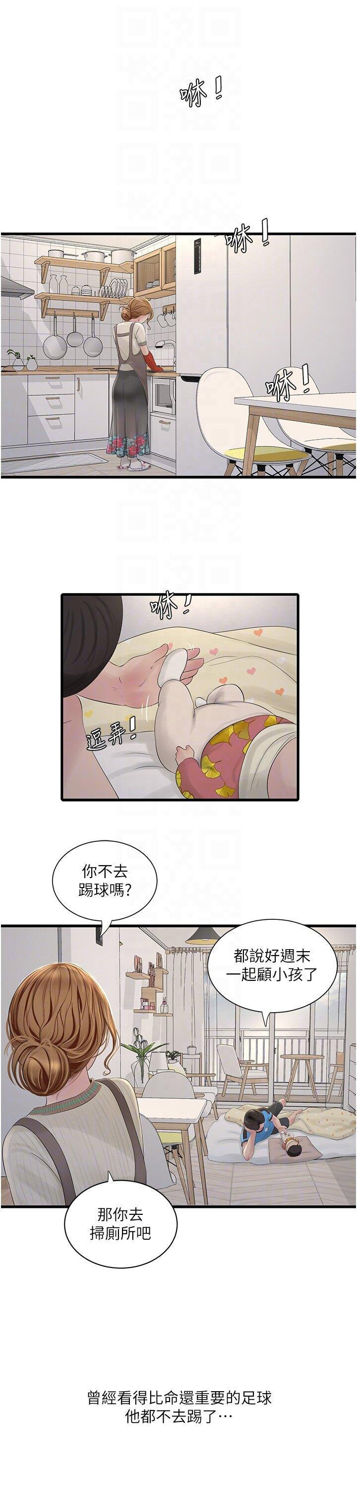 [Manhwa] Plumbing and Electrician Log Plot, mature woman wife#[38P]-28