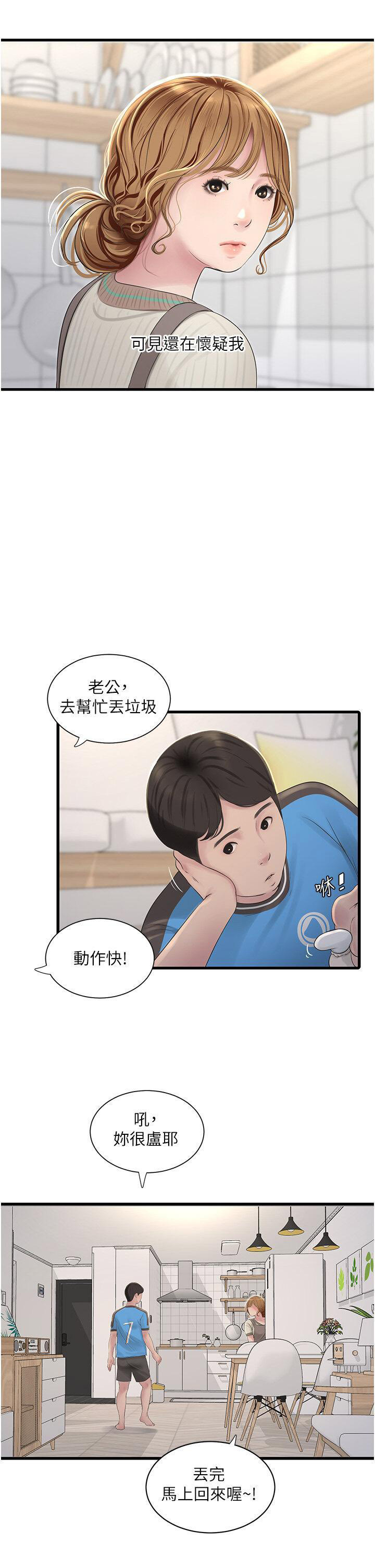[Manhwa] Plumbing and Electrician Log Plot, mature woman wife#[38P]-29