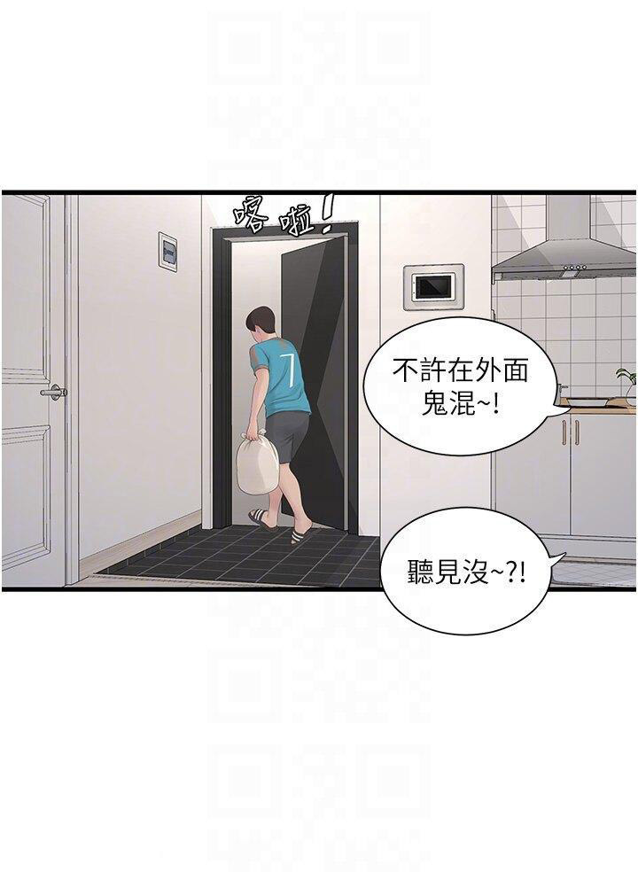 [Manhwa] Plumbing and Electrician Log Plot, mature woman wife#[38P]-30