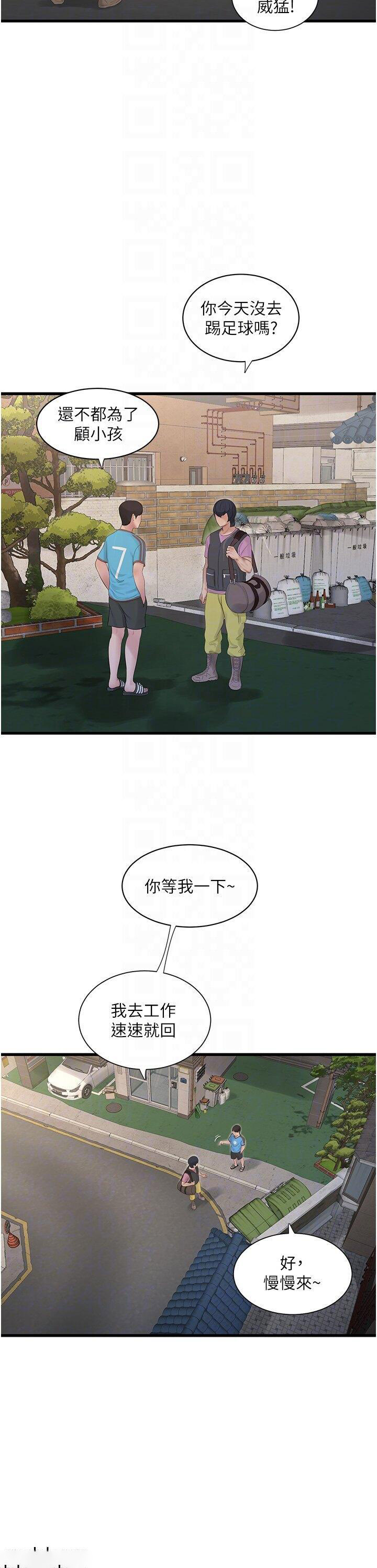 [Manhwa] Plumbing and Electrician Log Plot, mature woman wife#[38P]-32